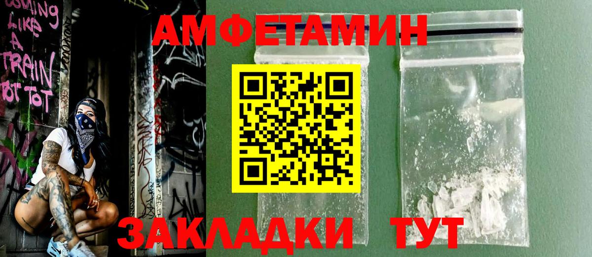 Amphetamine VHQ Солнечногорск