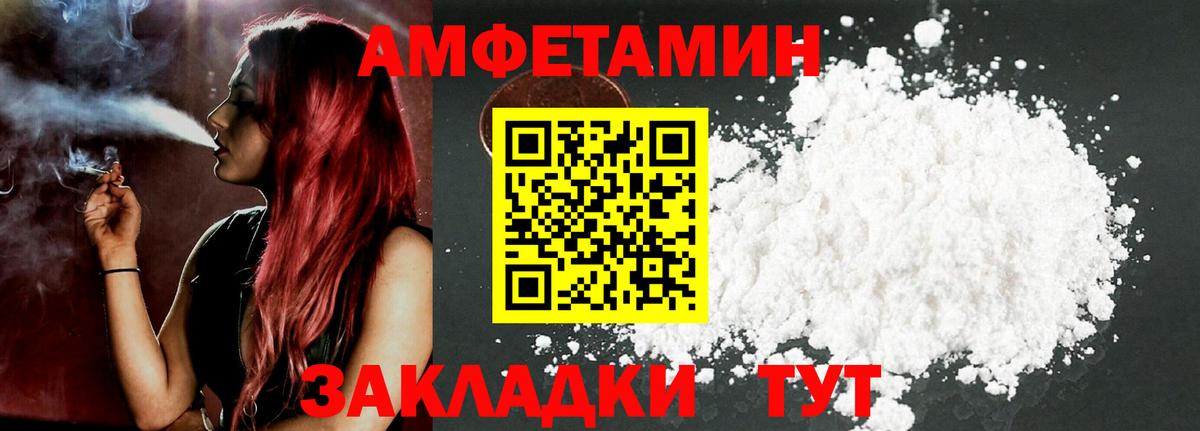 Солнечногорск  АМФ  Вход с VPN  Амфетамин Premium 