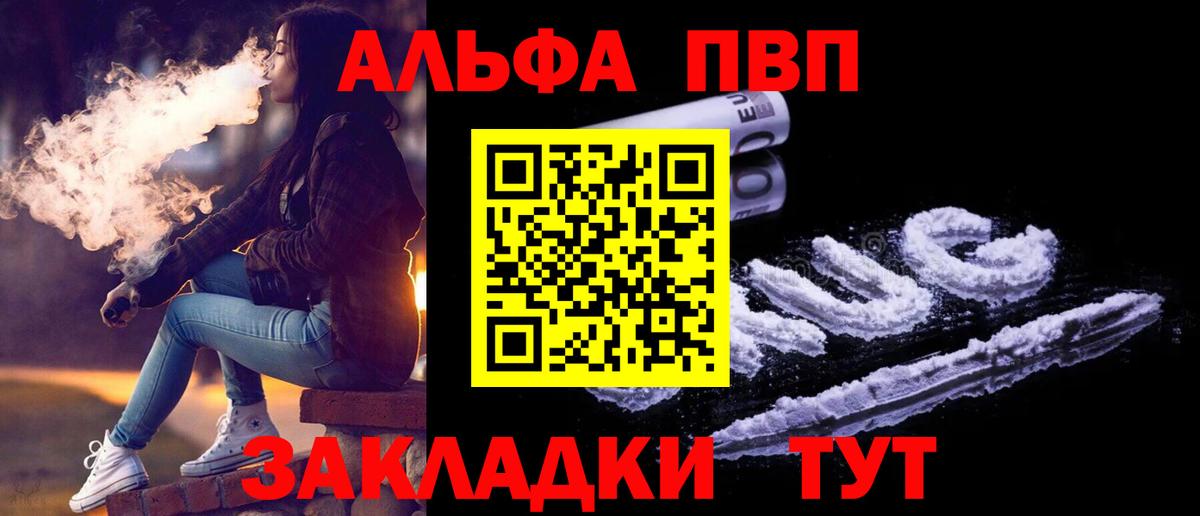 A PVP крисы CK  магазин продажи   Солнечногорск  Вход с VPN  Alfa_PVP крисы CK  Alpha PVP Соль 