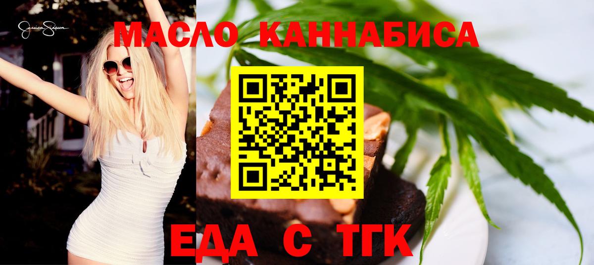 Печенье с ТГК марихуана  Вход с VPN  Солнечногорск 