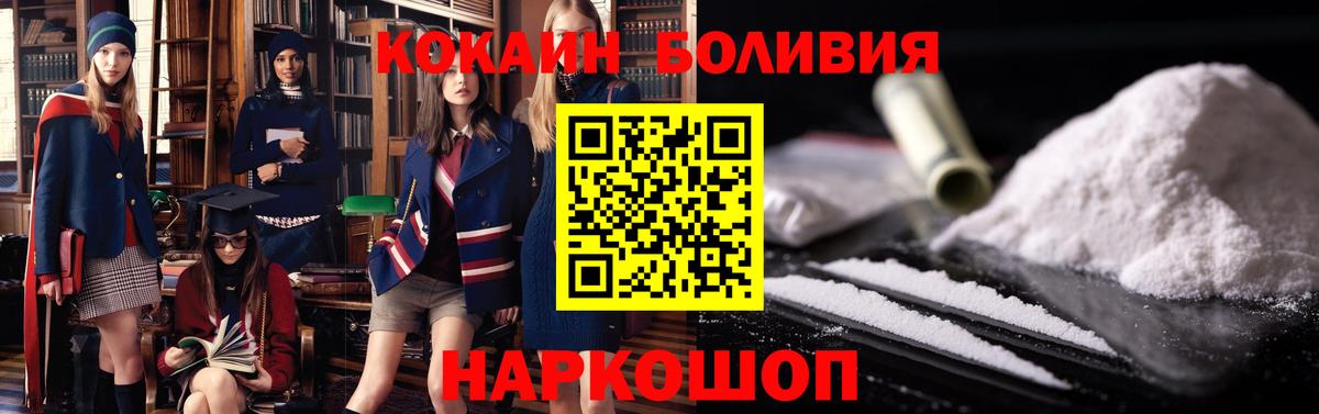 Cocaine Перу Солнечногорск