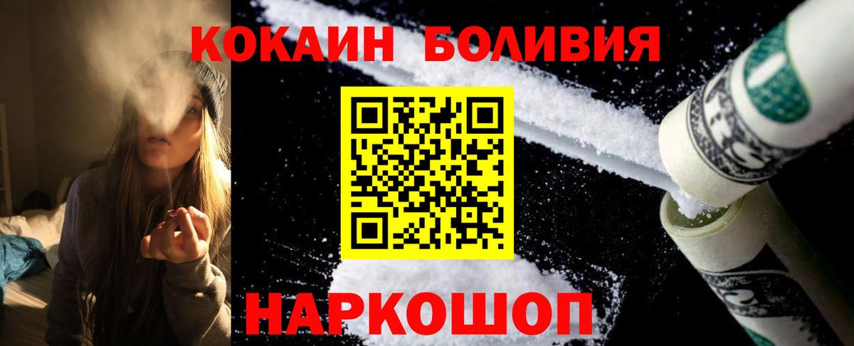 Cocaine Боливия  Вход с VPN  COCAIN  Солнечногорск  Cocaine Fish Scale 