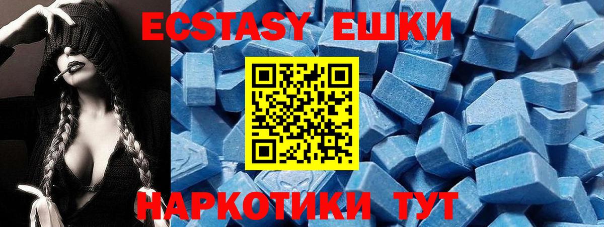 Ecstasy  Вход с VPN  Ecstasy ешки  Солнечногорск  Экстази MDMA 
