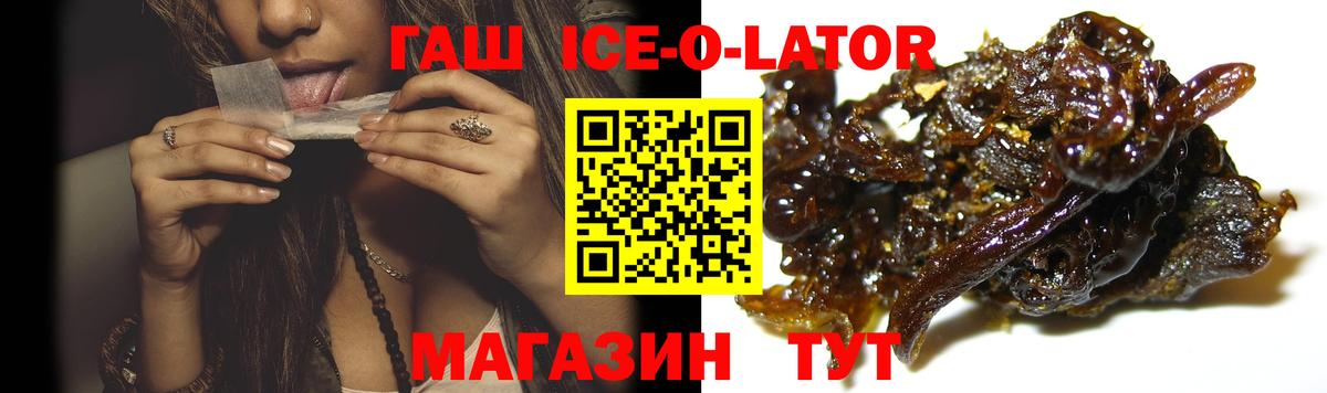 ГАШ  Вход с VPN  Солнечногорск  ГАШИШ 40% ТГК  ГАШИШ Изолятор 