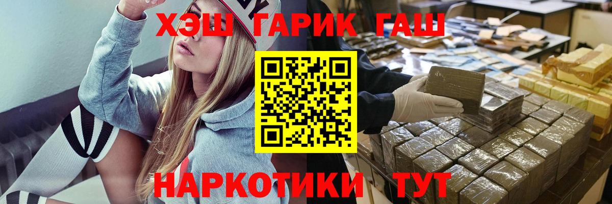 ГАШИШ гарик Солнечногорск