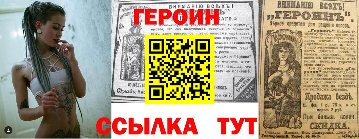 Героин герыч  Героин  Солнечногорск  Вход с VPN 