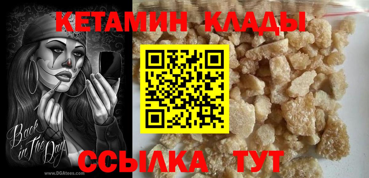 Солнечногорск  Кетамин ketamine  КЕТАМИН VHQ  Вход с VPN 