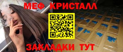 меф Бузулук