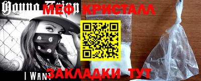 меф Бузулук