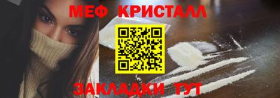 меф Бузулук