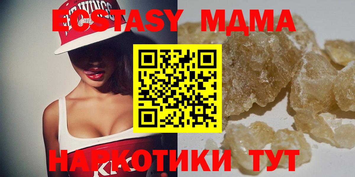 MDMA молли  Вход с VPN  MDMA молли  Солнечногорск 