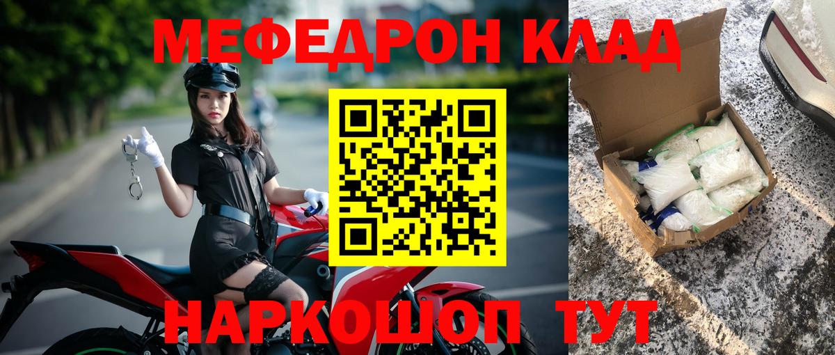 Солнечногорск  где купить   МЕФ VHQ  МЕФ  Вход с VPN  МЕФ VHQ 