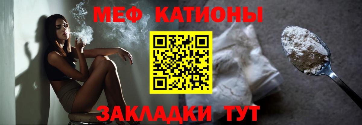Мефедрон Солнечногорск