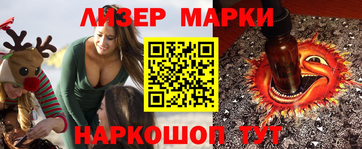 Солнечногорск  Марки NBOMe 1,5мг  Вход с VPN 