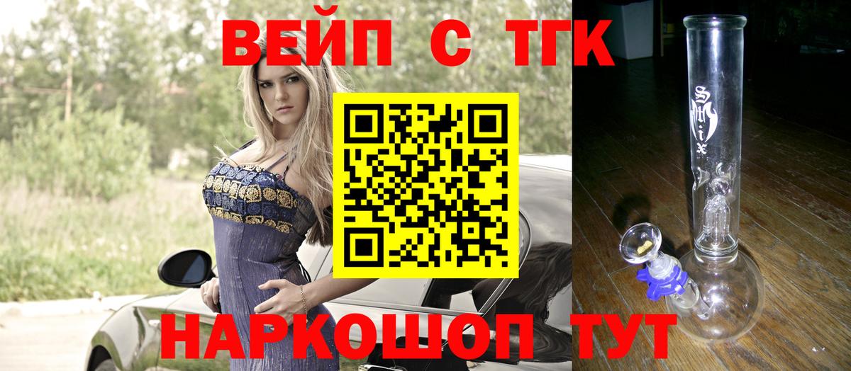 Солнечногорск  ТГК жижа  Вход с VPN 