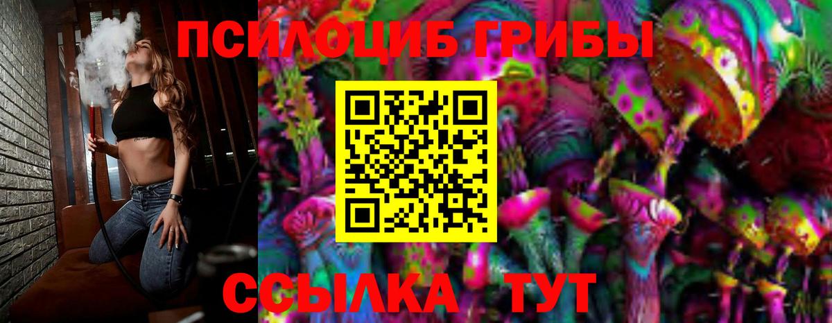 Галлюциногенные грибы Magic Shrooms  Вход с VPN  Солнечногорск 